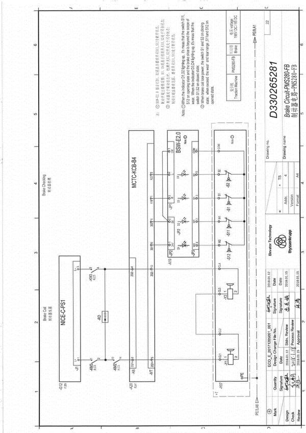 蒂森尚途tic8电梯电气原理图
