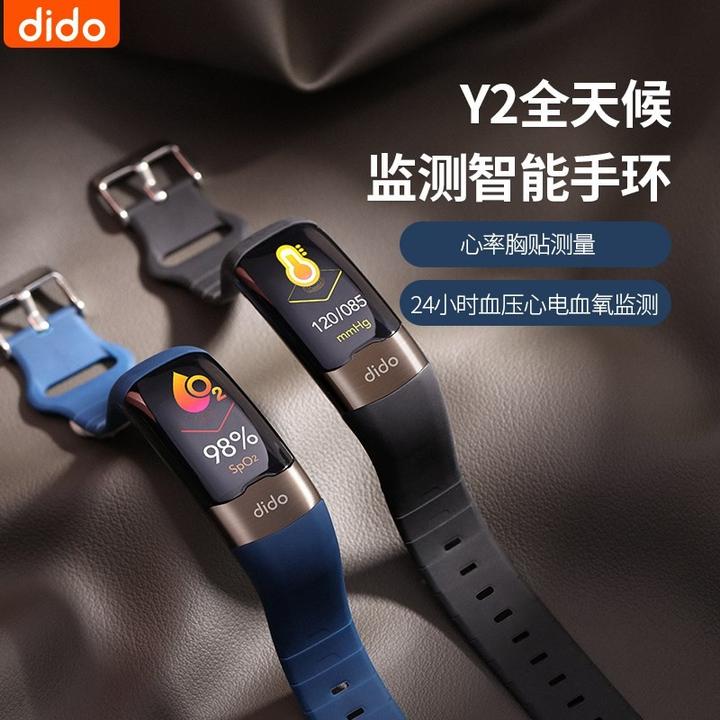 didoy2智能手环 24小时动态血压心电心率血氧睡眠监测