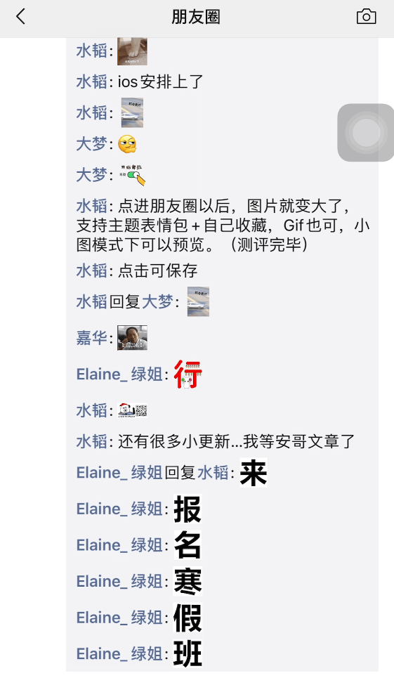 微信重磅更新!表情包评论来啦!