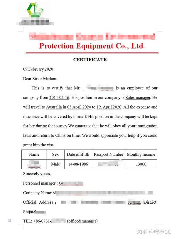 发达国家签证工作证明在职证明方面详解