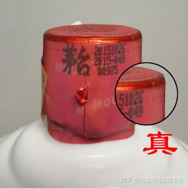 快速鉴别真假茅台!这两个码你一定要看.