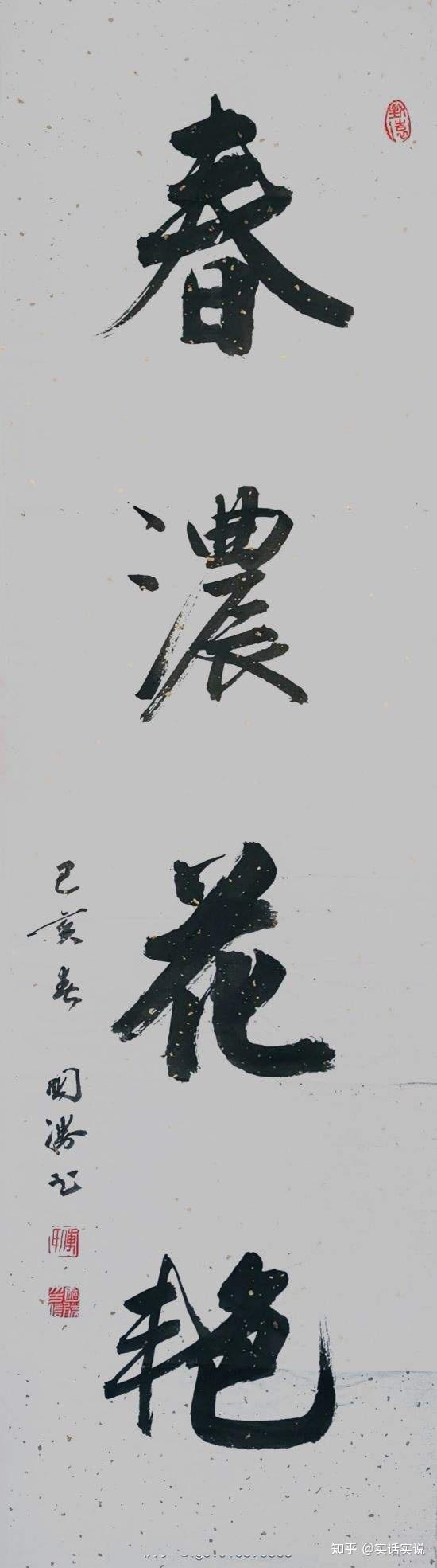 2000年5月函授中书协培训中心第七期书法创作暨研修班面授,2014年参加