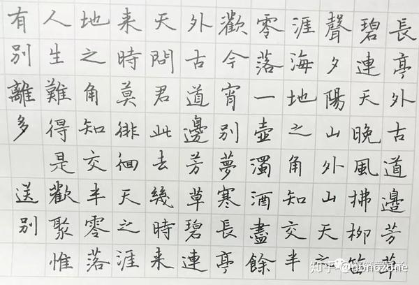 李叔同《送别》手写钢笔字练习笔友钢笔书法习作欣赏