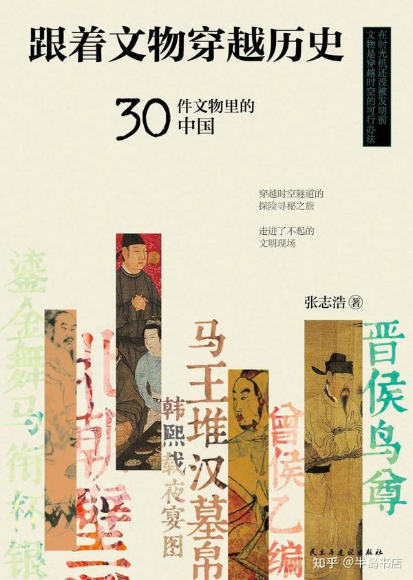 像高手一样解决问题跟着文物穿越历史王东京经济学讲义国家兴衰指数型