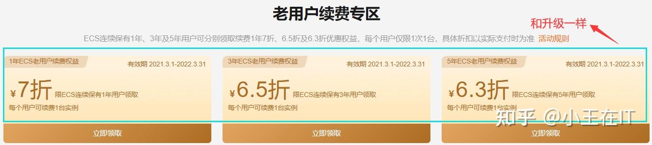 阿里云2021年618活动汇总持续更新中