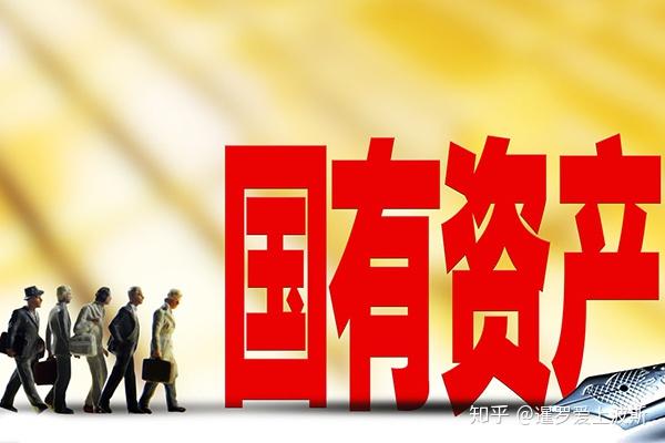浅谈国有固定资产管理问题及系统解决方案