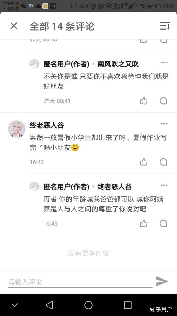 为什么蔡徐坤的黑粉比男团其他人的多?
