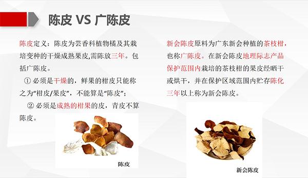 新会陈皮核心产区详解,陈皮新会哪个产区好