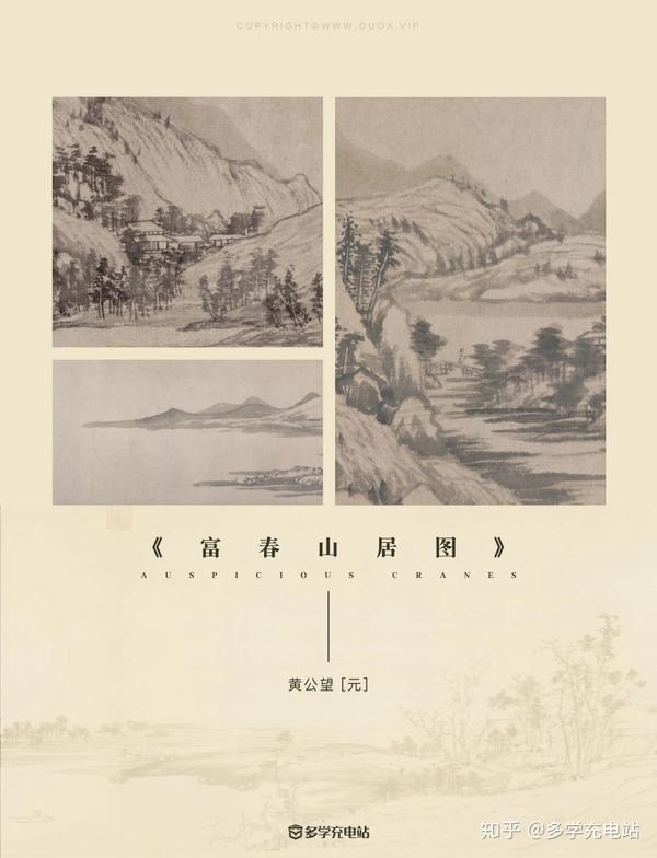 每日一幅画|《富春山居图》黄公望 1350年(含全卷高清