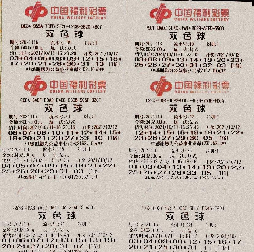 双色球116期晒票,3张万元票牛气冲天,彩民:结局会很尴尬