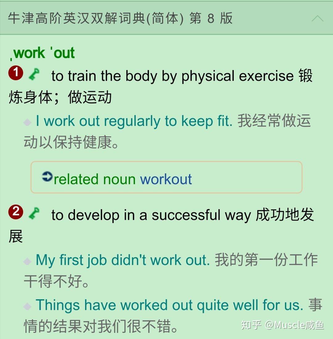 workout是什么意思