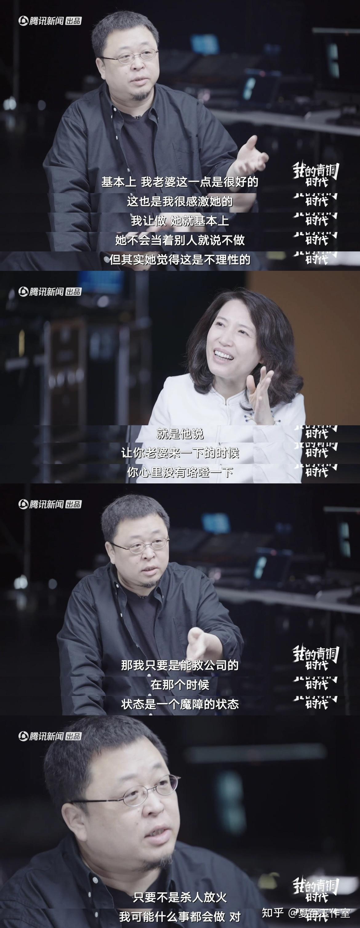 如何看待妻子为罗永浩签字担保近亿债务?