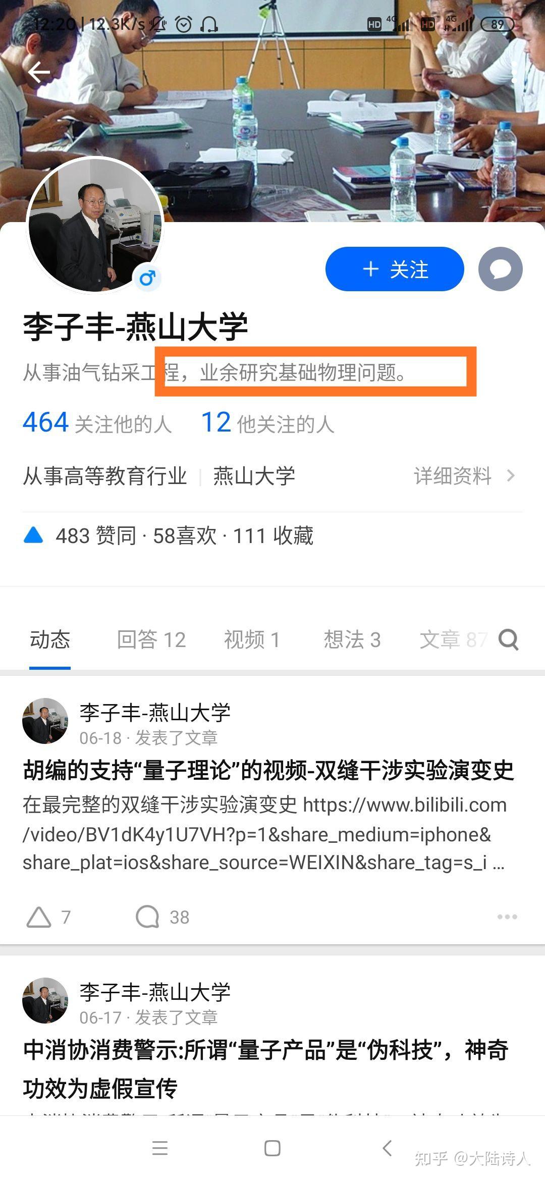 如何看待燕山大学教授李子丰研究项目宣称已推翻爱因斯坦相对论?