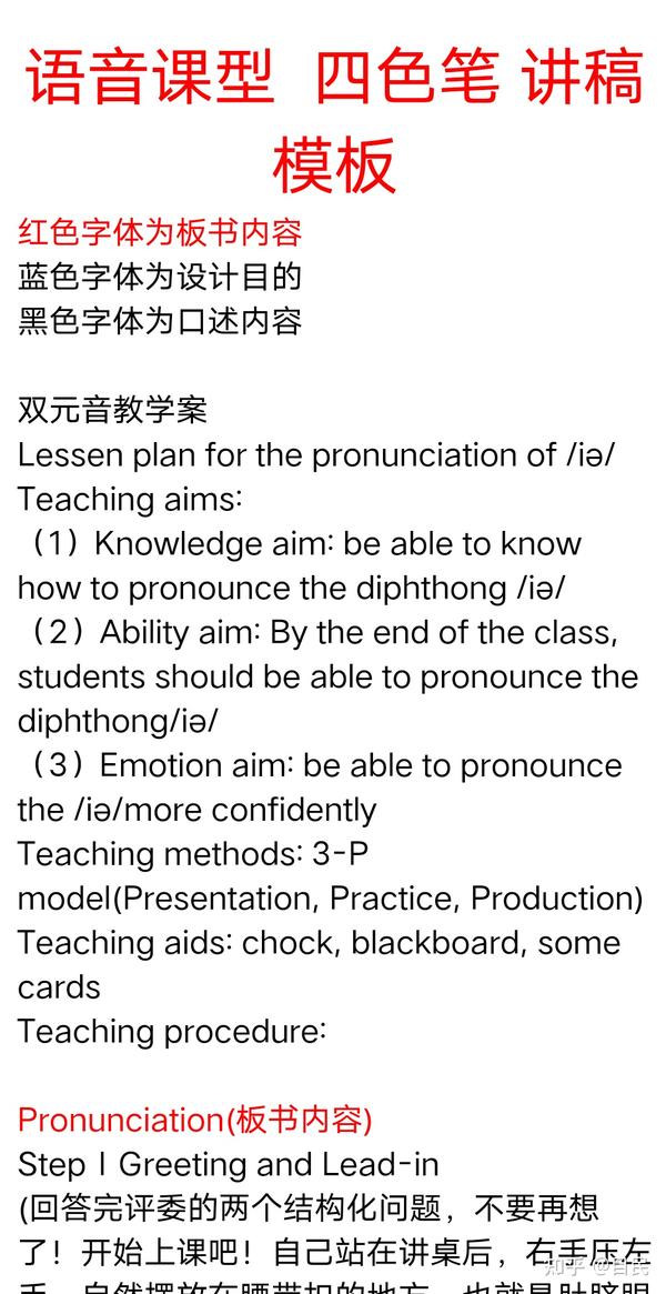 对外汉语教案教学反思怎么写_幼儿园教师如何写教学反思_对外汉语拼音教学教案