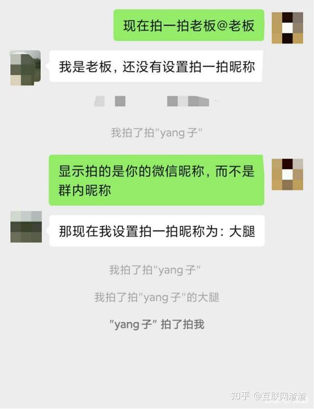 微信"拍一拍"后缀恶搞,怎么拍别人?微信拍一拍不显示咋办?