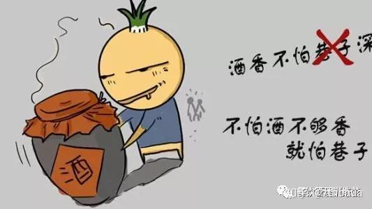 酒香不怕巷子深?