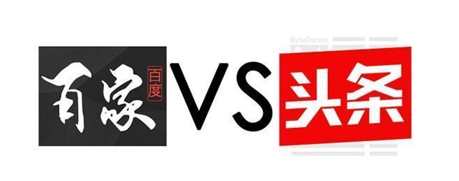 自媒体百家号好做还是头条号好做