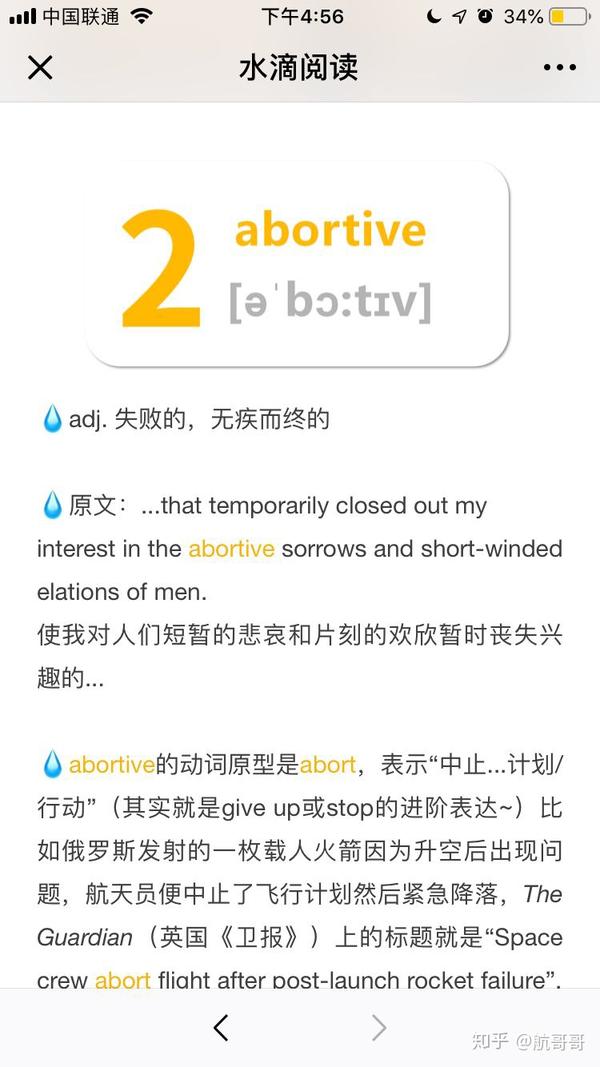 用技巧阅读,水滴阅读读薄荷学英语真的?iphone7小原著图片