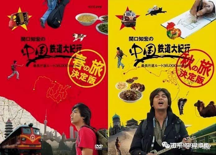 发光的绿皮车时代纪录片关口知宏中国铁道大纪行