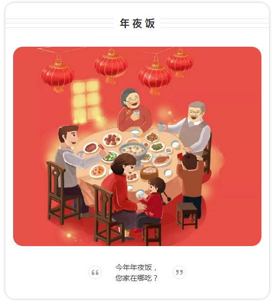 春节团圆饭去哪儿吃airpool无霾酒店受关注