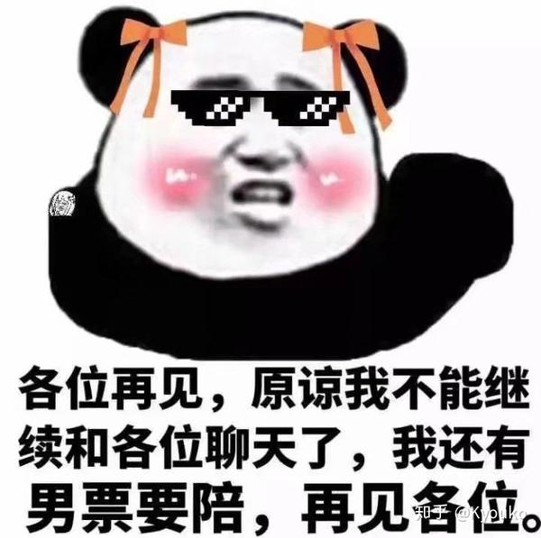 你都存了哪些沙雕表情包?