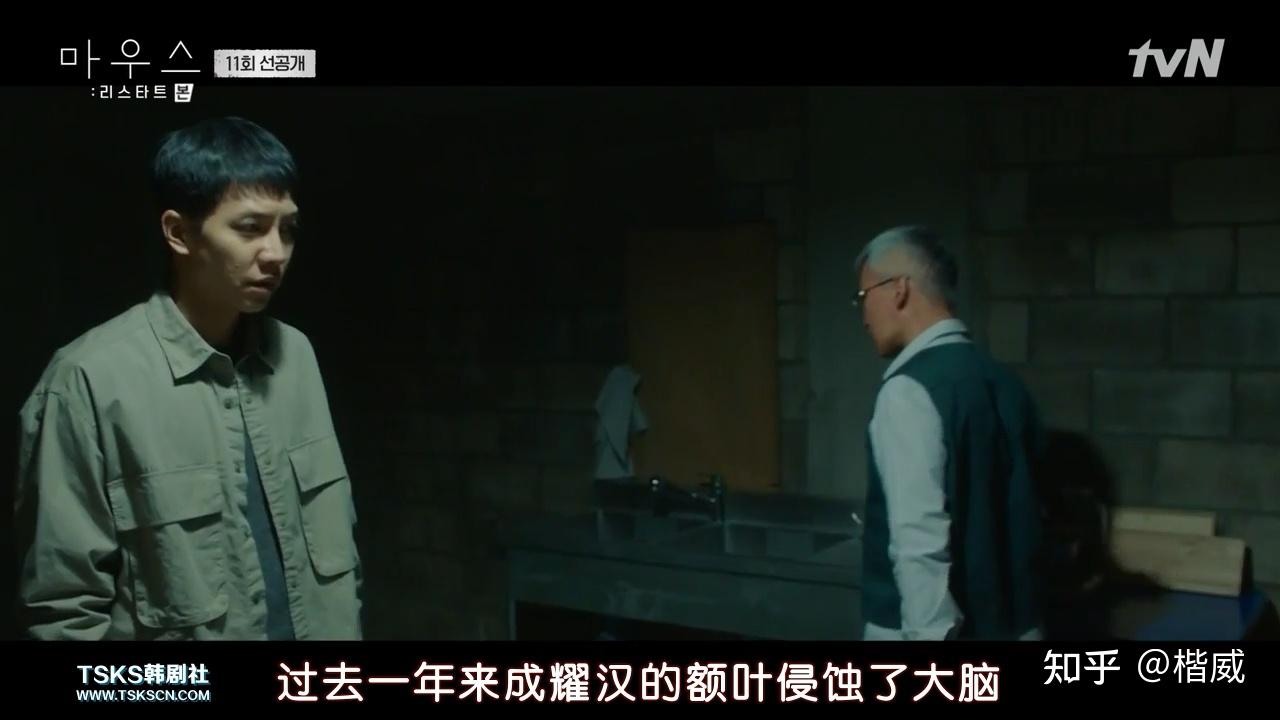 如何评价韩剧窥探mouse第十集之后制作的特辑