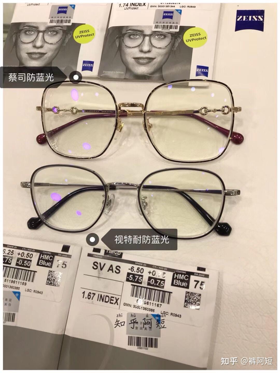 视特耐防蓝光和蔡司钻立方防蓝光底色哪个更深?