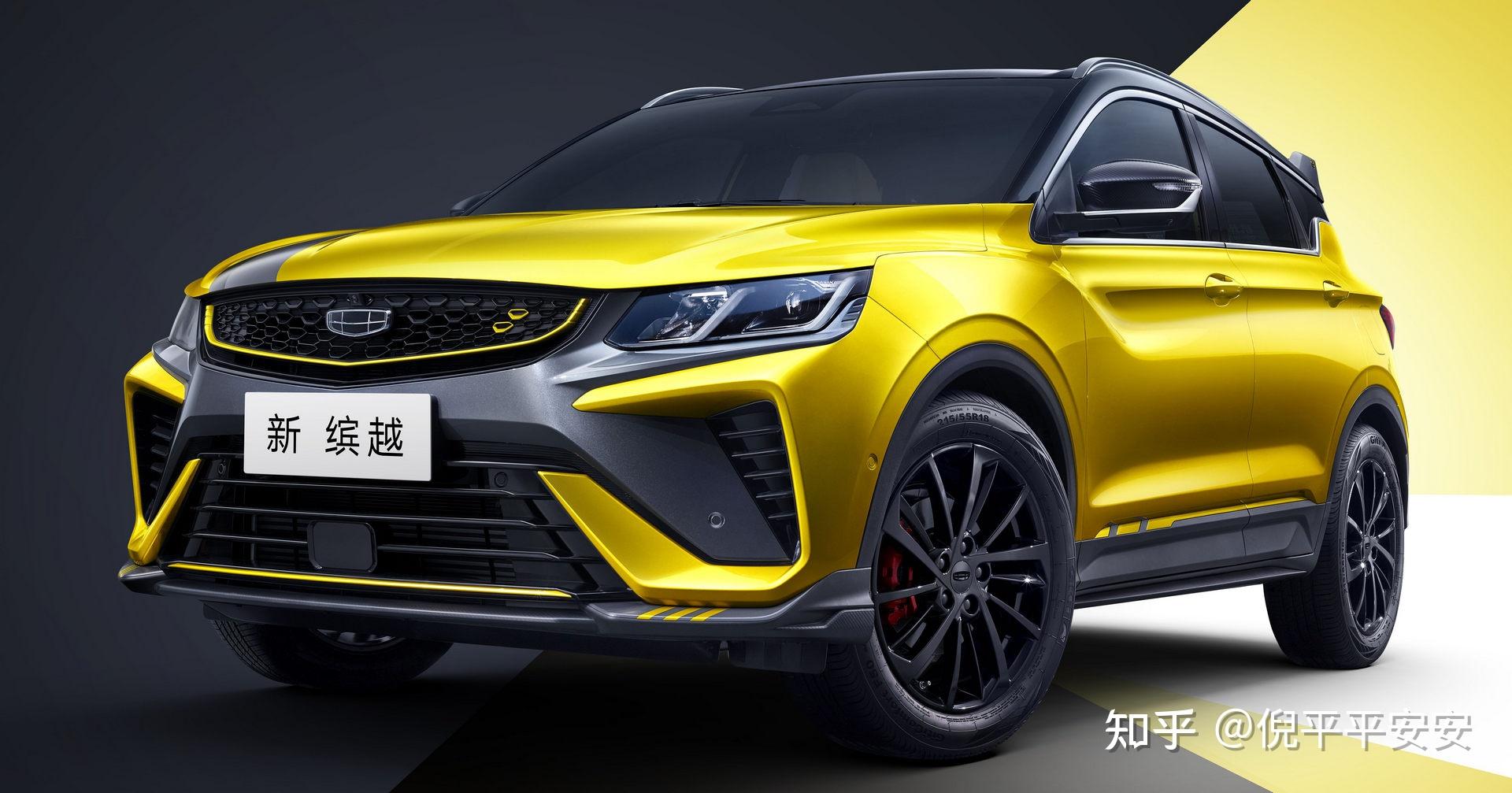 吉利缤越2021款pro图片,吉利缤越pro2021款图片 吉利缤越pro新车上市2021款suv支持国产