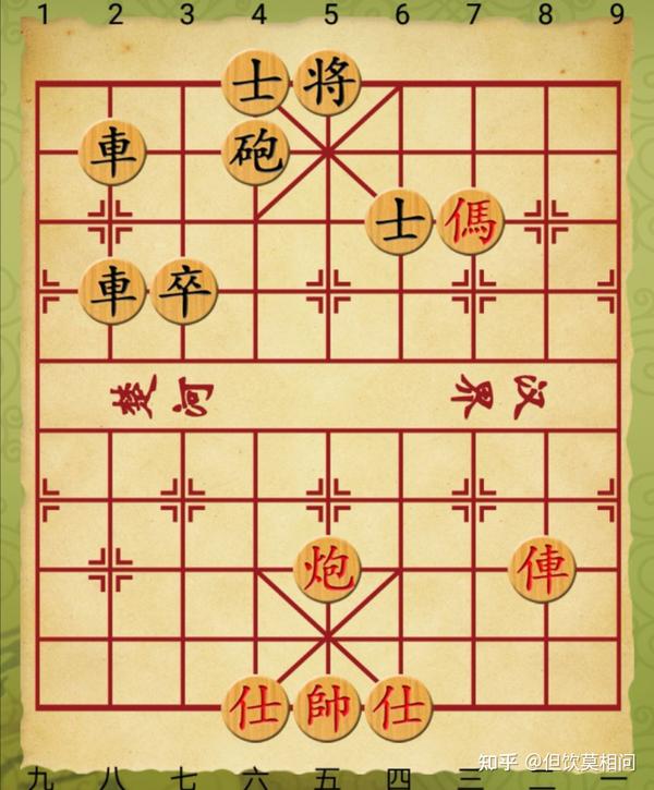 象棋初阶杀法2