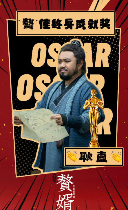 赘婿中抢了郭麒麟的风头出道16年靠演配角走红他叫王成思