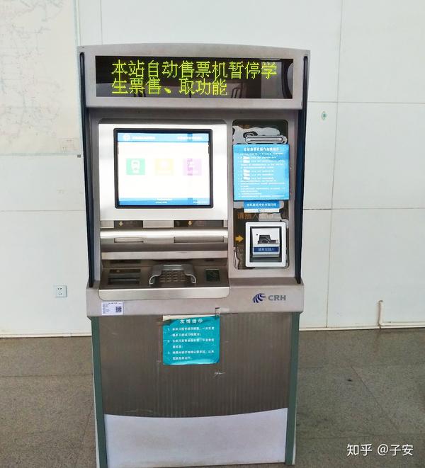 售票处的布置和宁镇段的其他小站差不多,一台自助售票机,一个信息栏