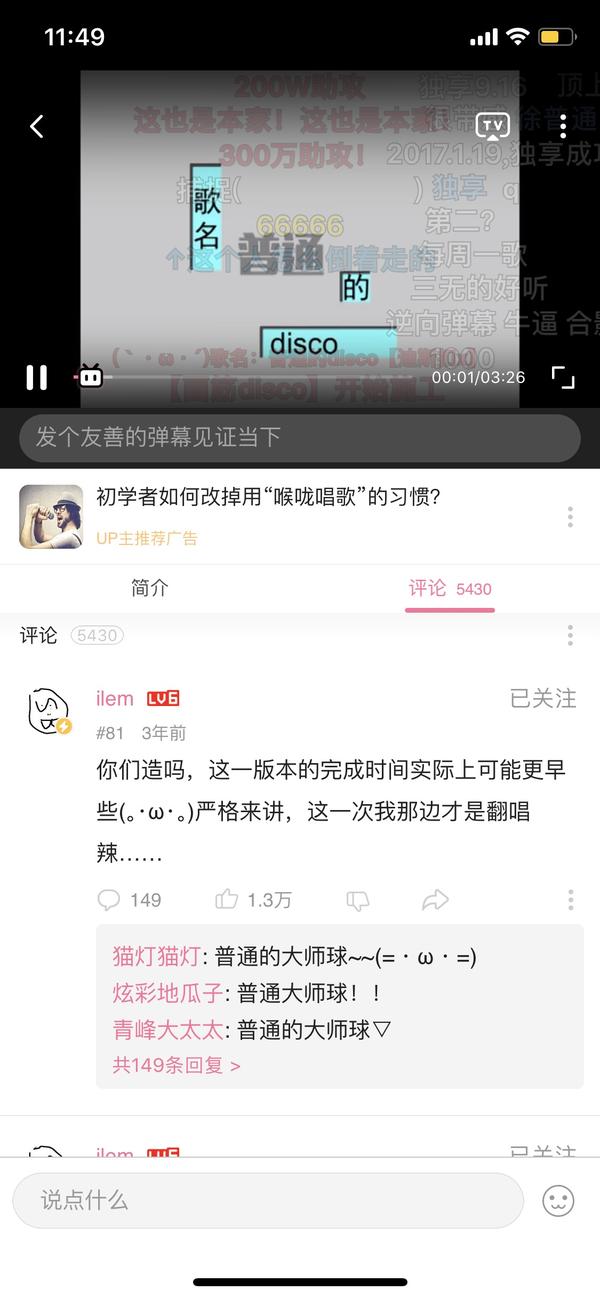 普通的disco原唱是三无marblue吗?