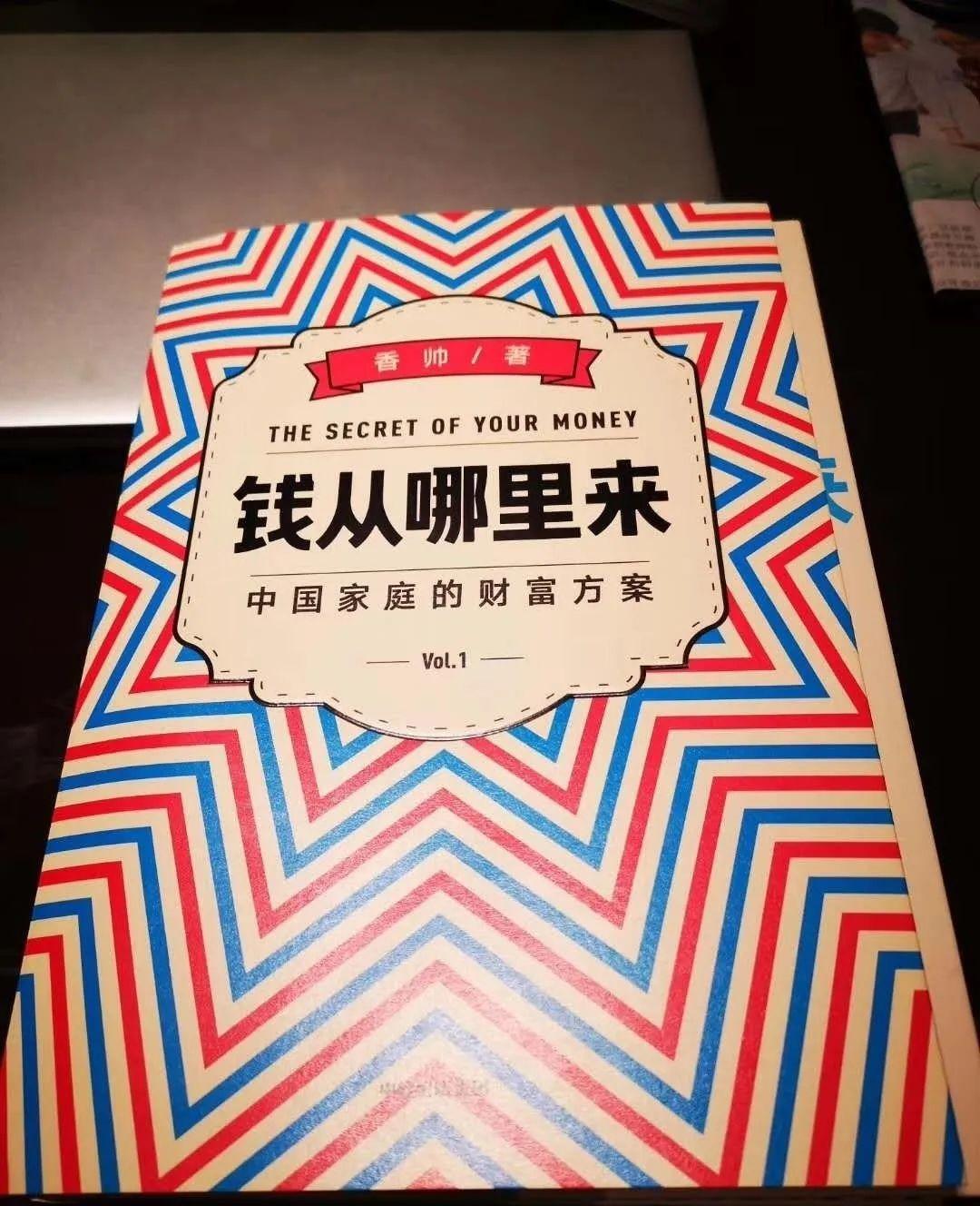 钱从哪里来?给理财经理推荐几本近期看的书