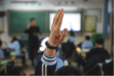 工读学校学生在课堂上举手提问   图源:新京报