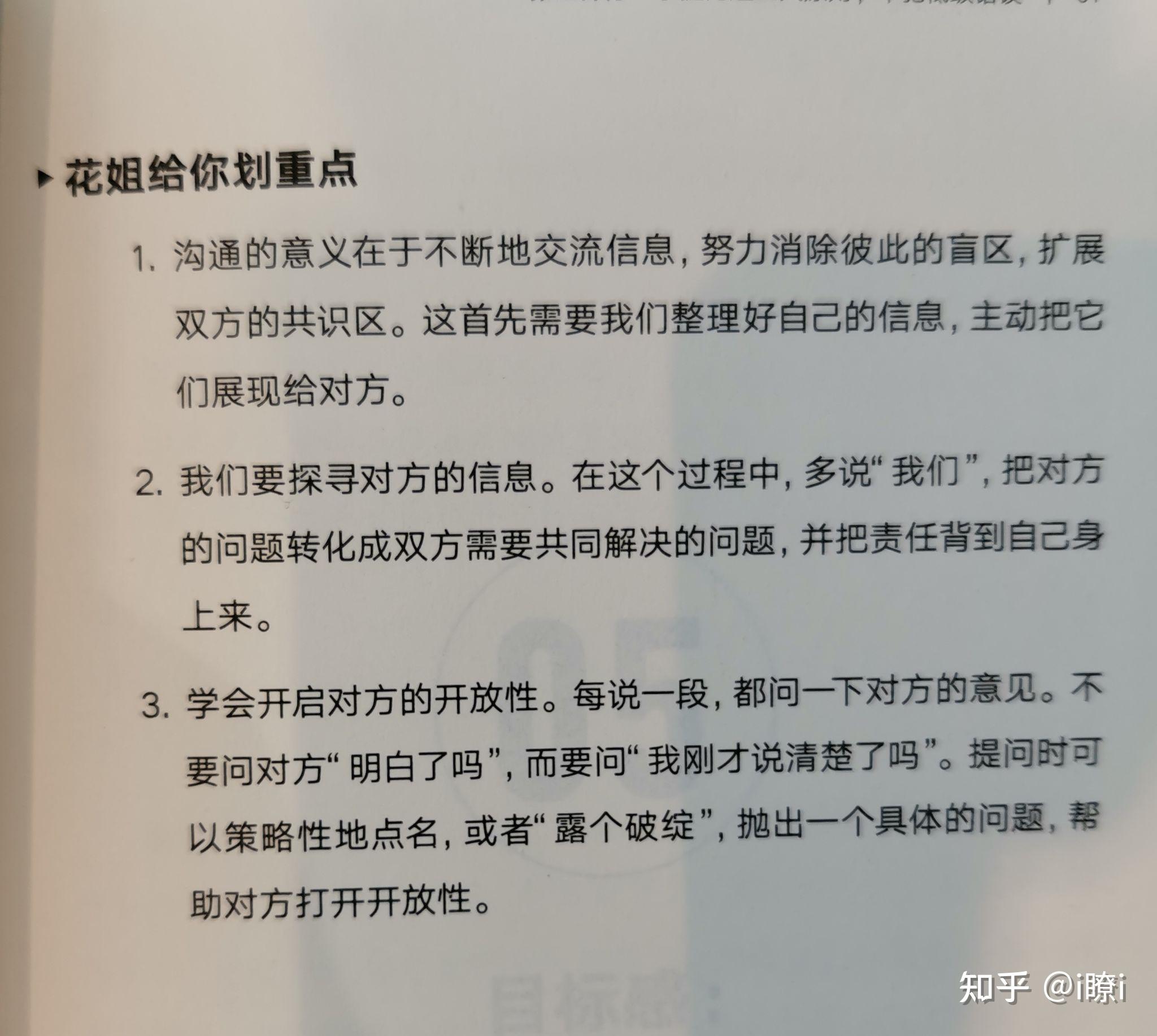 沟通的方法得到ceo脱不花