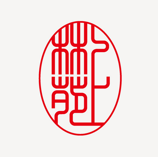 有哪些带汉字的 logo 或者图标设计得很出色?