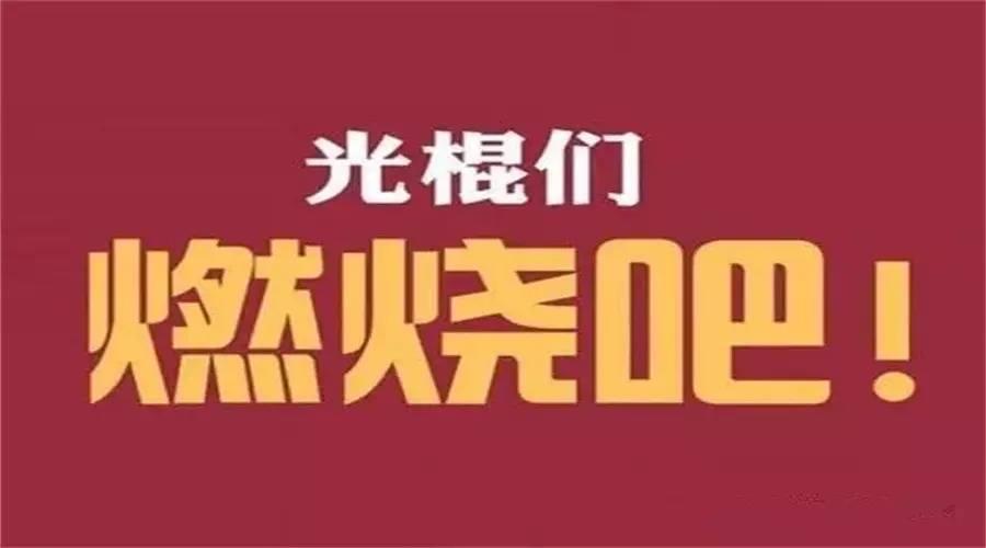 光棍节我不买买买还能做什么