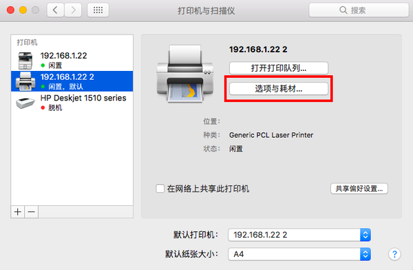 macbook怎么设置双面打印?