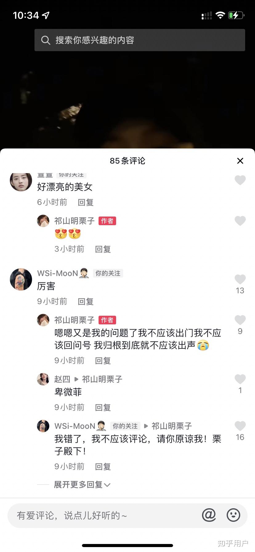 祁山明栗子咋了