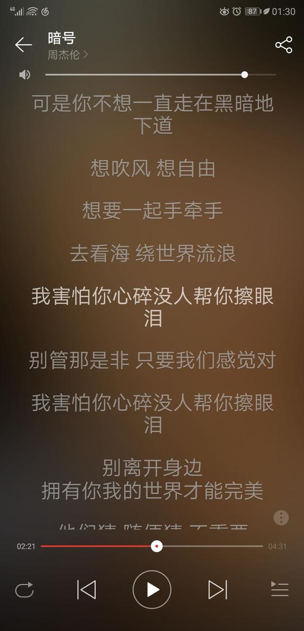 周杰伦有哪些冷门却好听的歌?