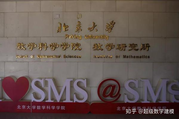 而数院(北京大学数学科学学院)作为北大的四大"疯人院"之首,确实是不