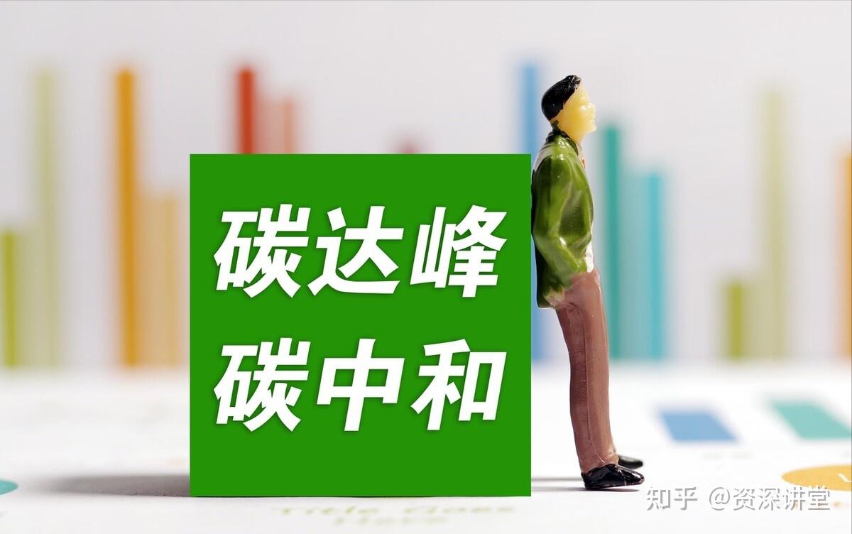 温室气体的排放被称为碳排放_碳排放_碳交易 碳排放 cdm 碳捕捉