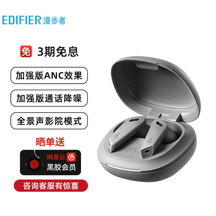 漫步者(edifier)tws nb2 pro 真无线降噪蓝牙耳机 主