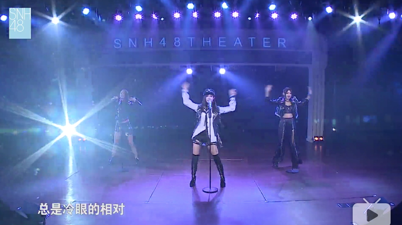 如何评价snh48teamnii20171007以爱之名新公演首演