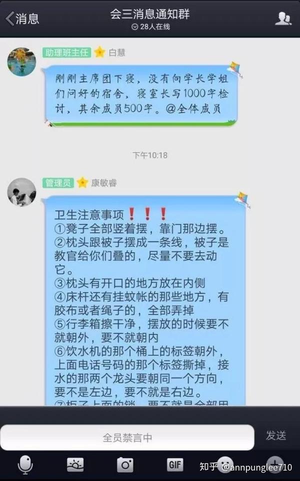 大学生干部:你耍官威的样子很恶心