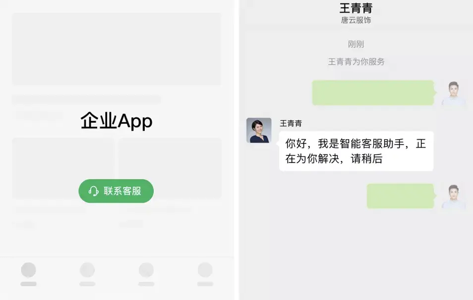 视频号:"联系客服"的入口可以展示在企业的视频号主页,用户点击即可向