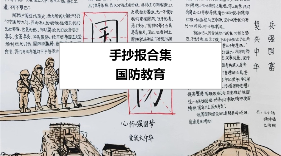 39 人 赞同了该文章 公众号:手抄报手工百科 手抄报|手工|绘画素材库
