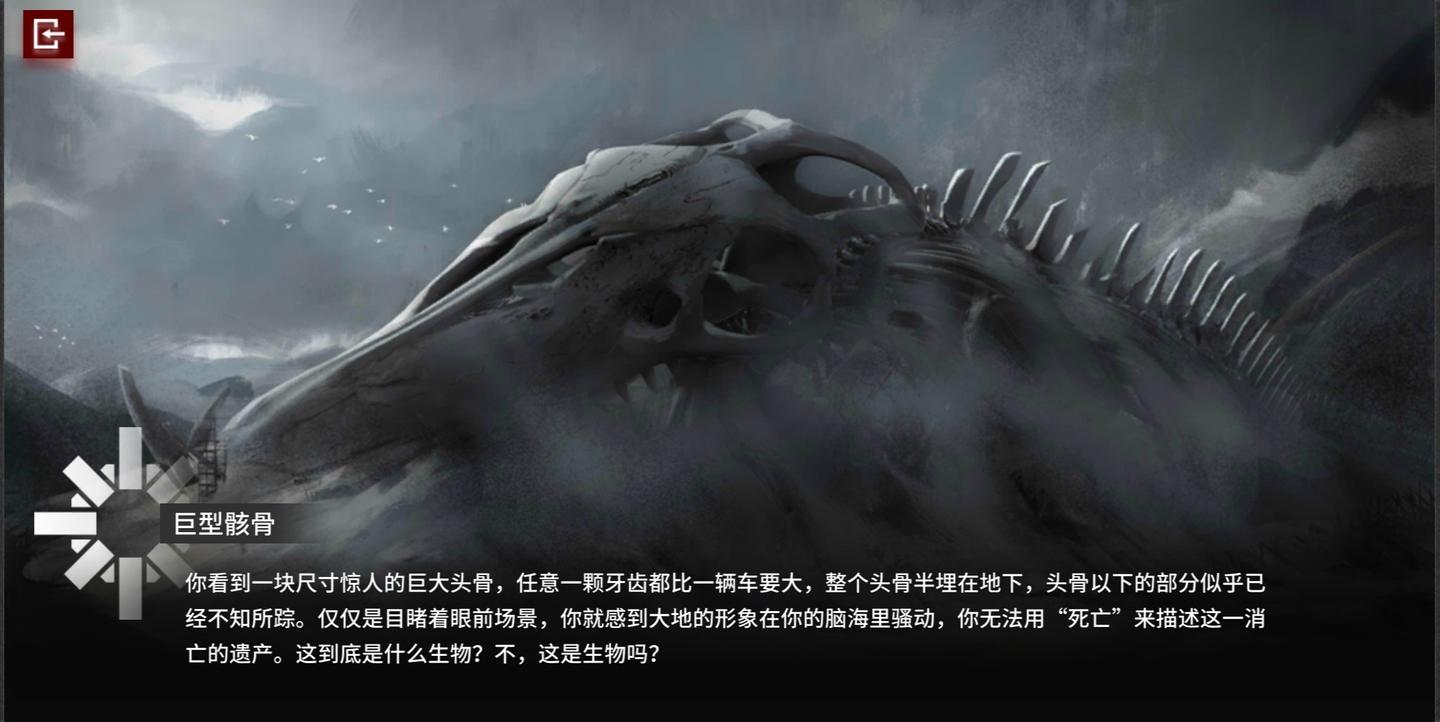 非专业考据刻俄柏遇见的骸骨究竟是什么动物