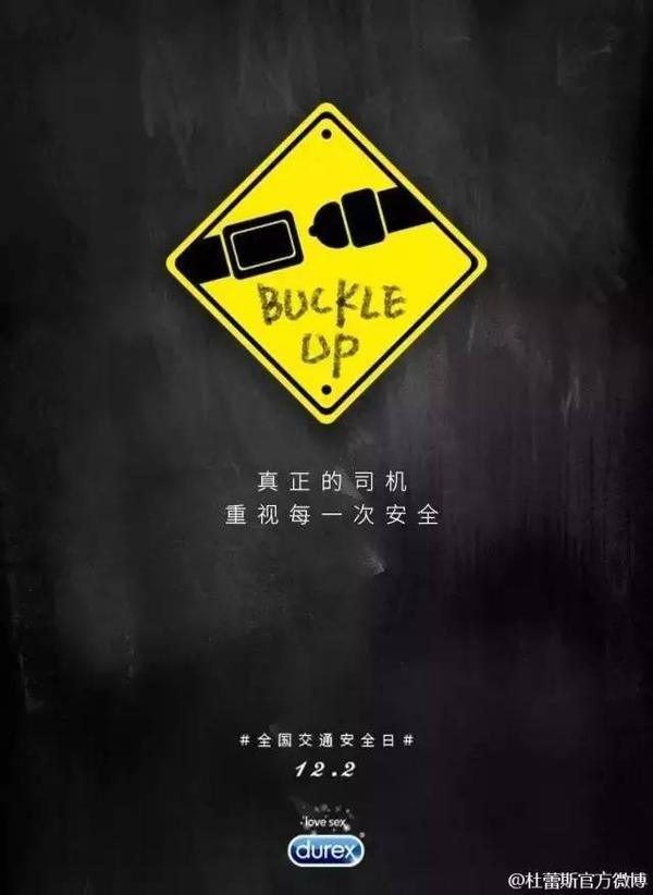 60 全国交通安全日:真正的司机,重视每一次安全.