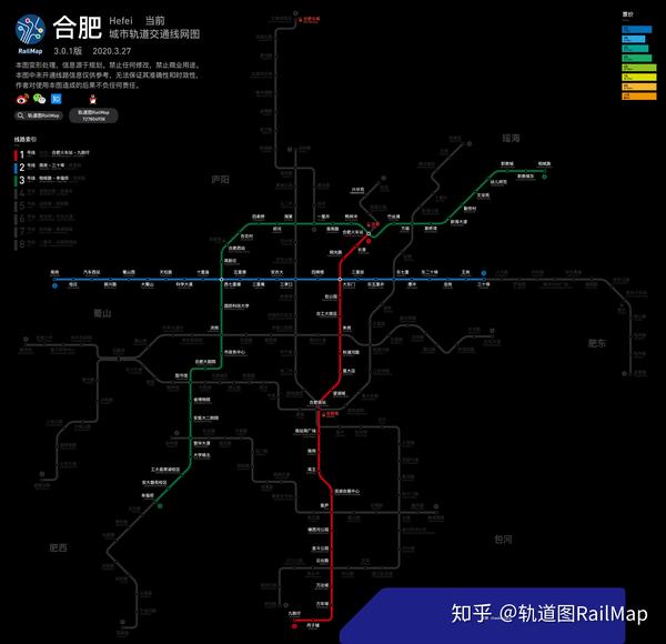 【轨道图railmap】合肥轨道交通线网图2025年/当前